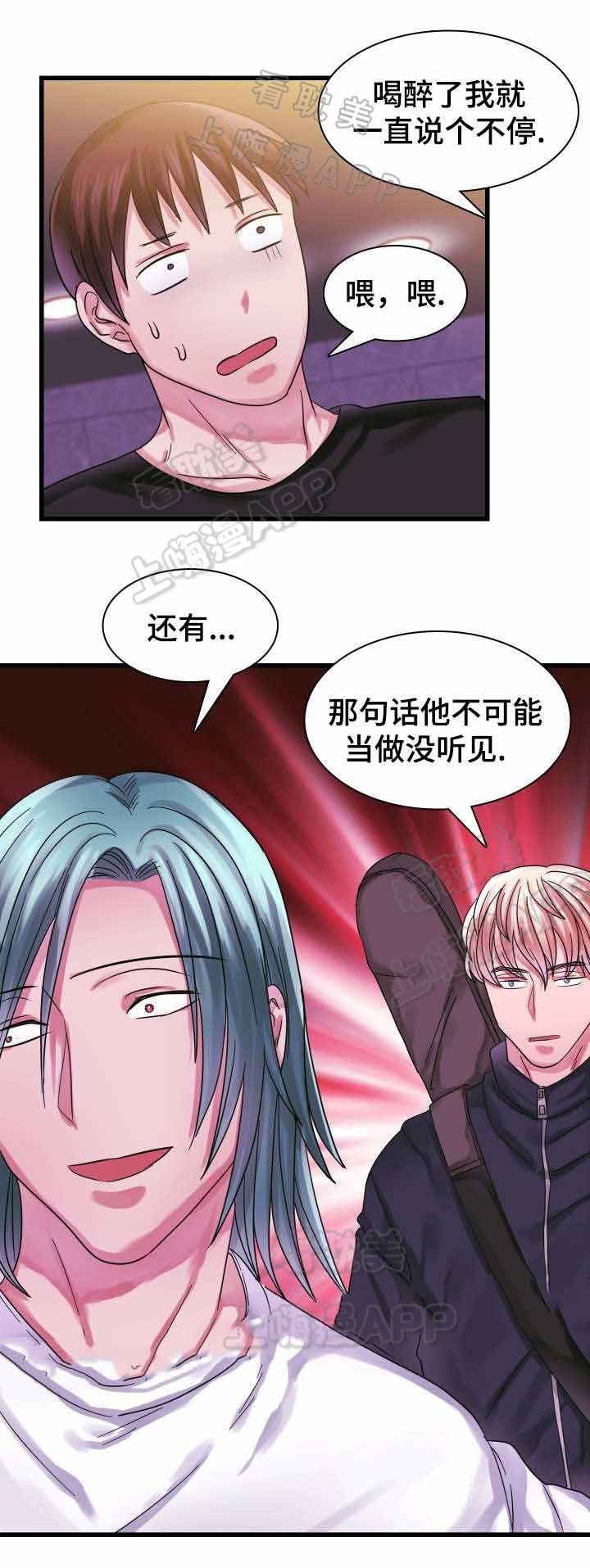 青年座谈会发言稿漫画,第16话1图