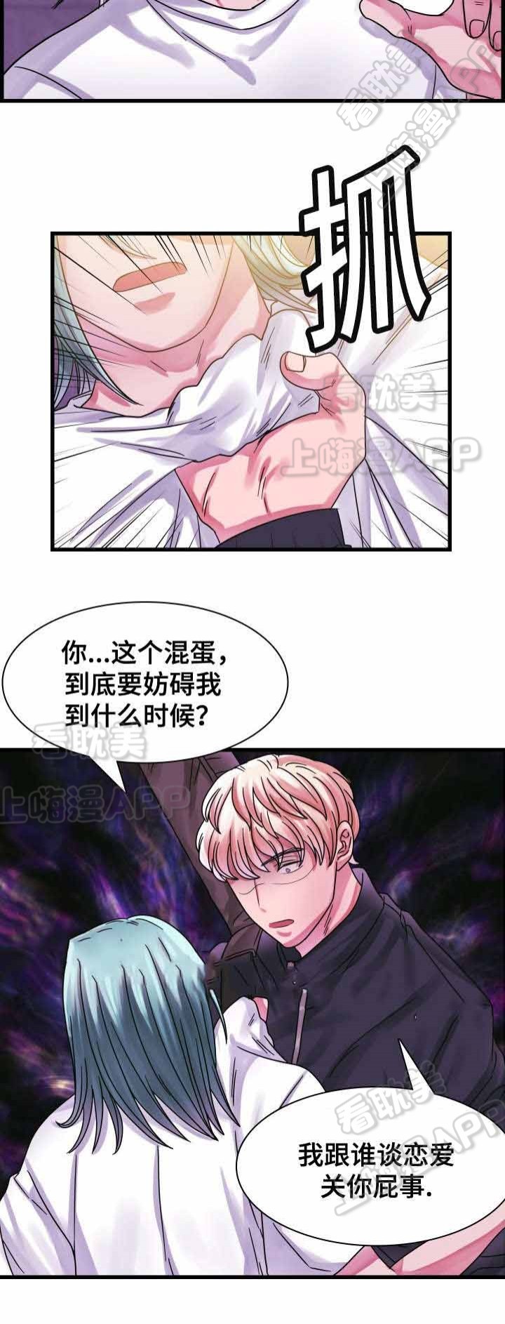 青年座谈会发言稿漫画,第16话5图