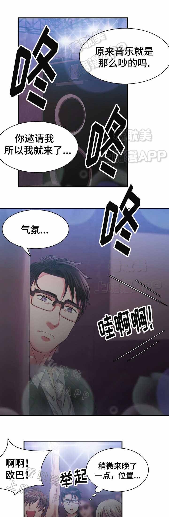 青年座谈会上的讲话漫画,第10话5图