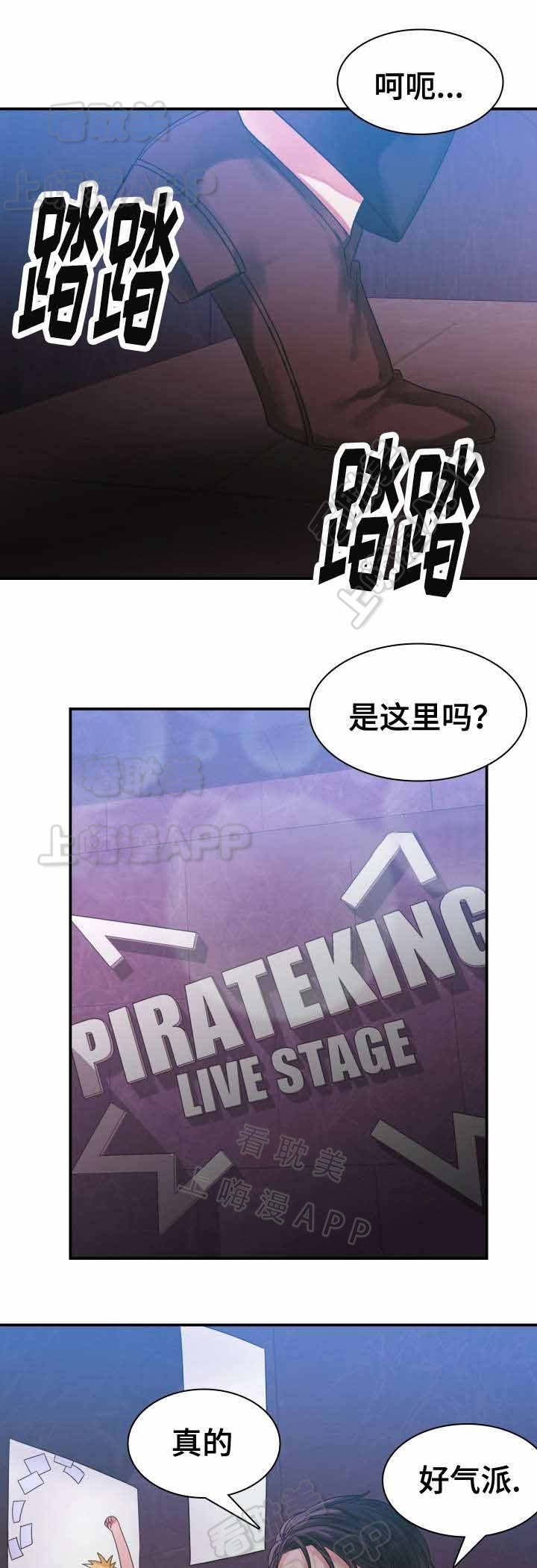 青年座谈会上的讲话漫画,第10话1图