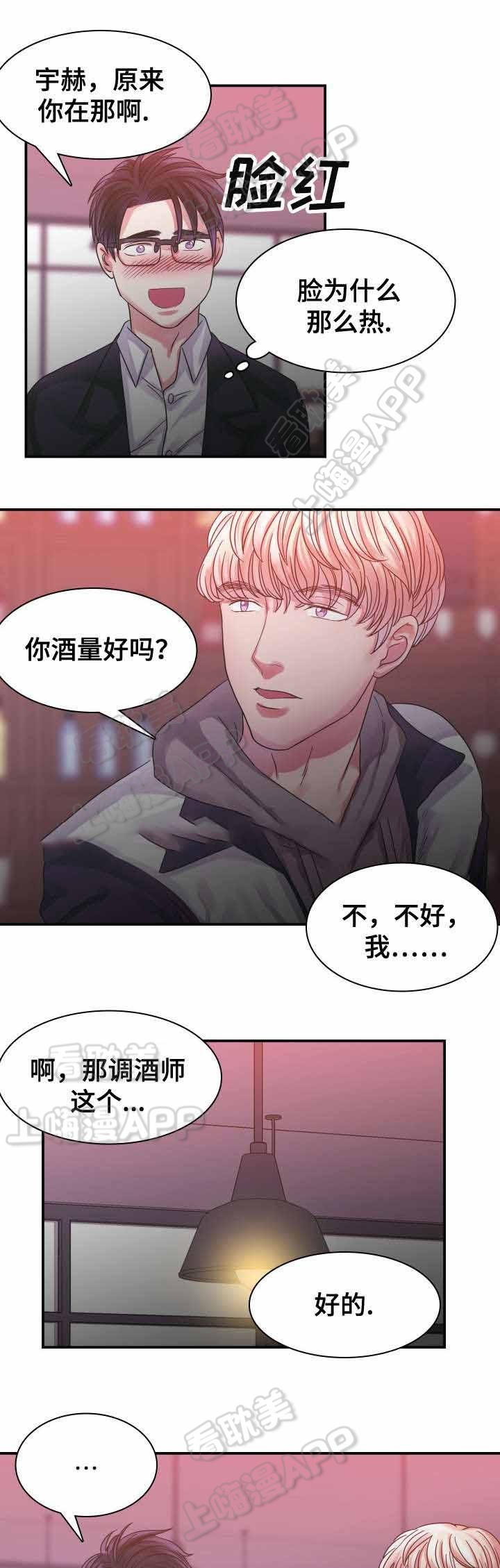 青年座谈会领导发言稿漫画,第11话4图