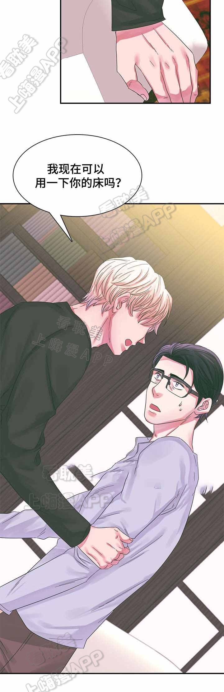 青年座谈会新闻报道漫画,第8话2图