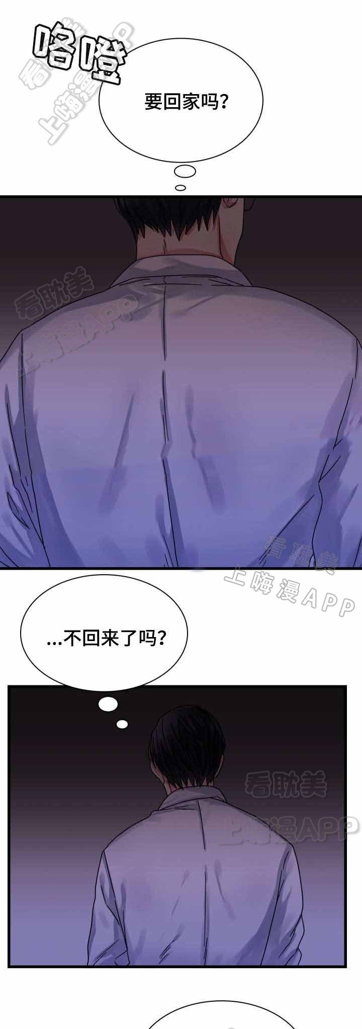 青年大学习第十二季第七期答案漫画,第23话5图