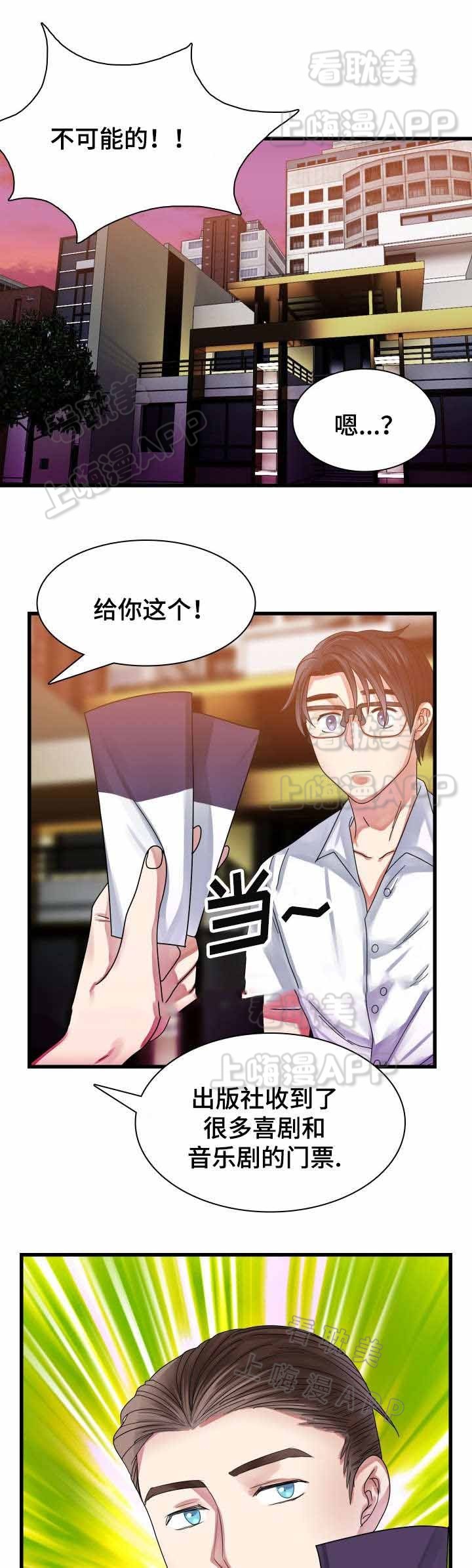 青年租客欧美电影漫画,第31话3图