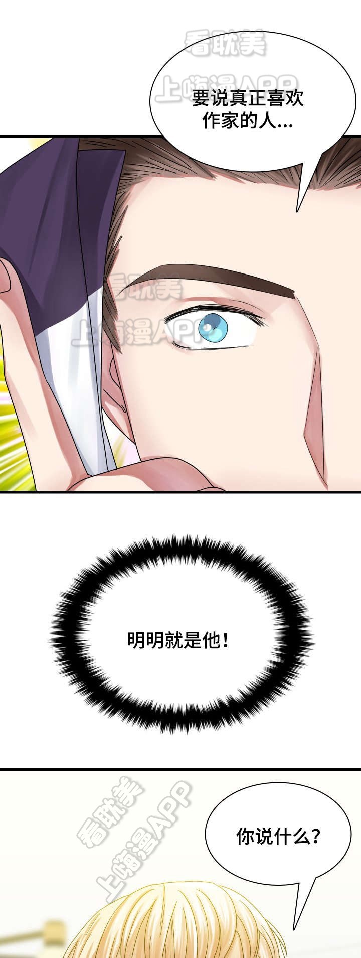 青年租客欧美电影漫画,第31话5图