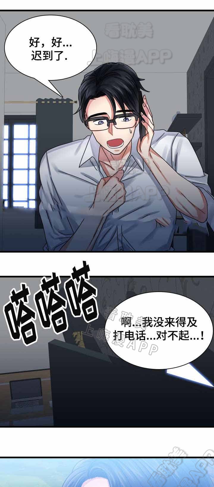 青年租客漫画免费漫画,第25话5图