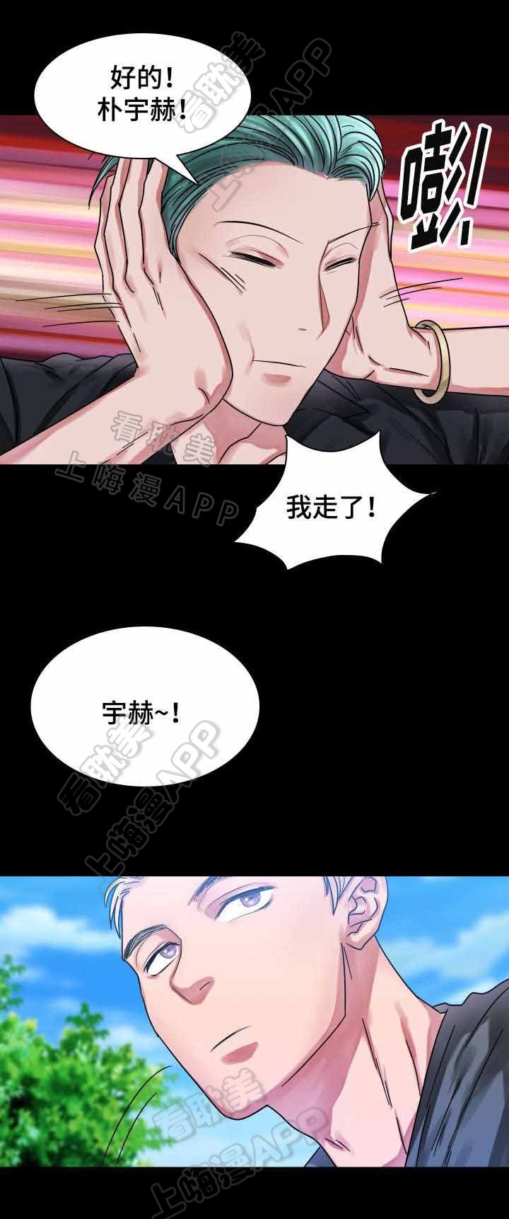 青年组织服务内容漫画,第20话3图