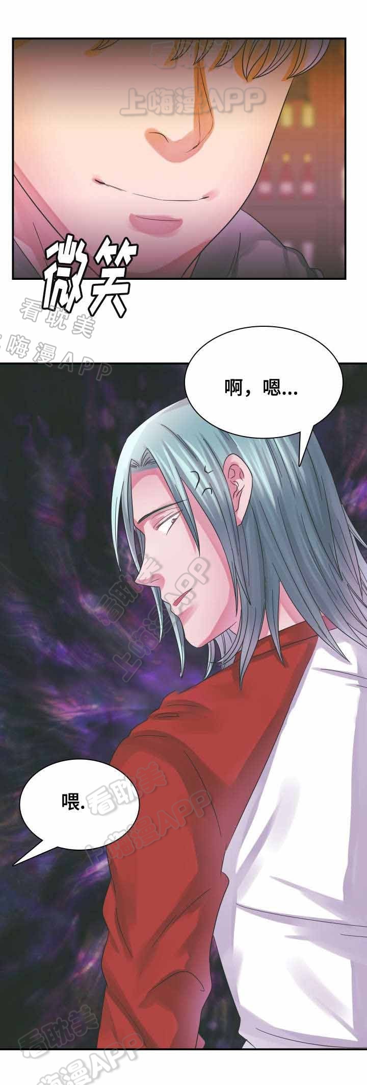 青年作家马云霞女性的魅力漫画,第12话4图