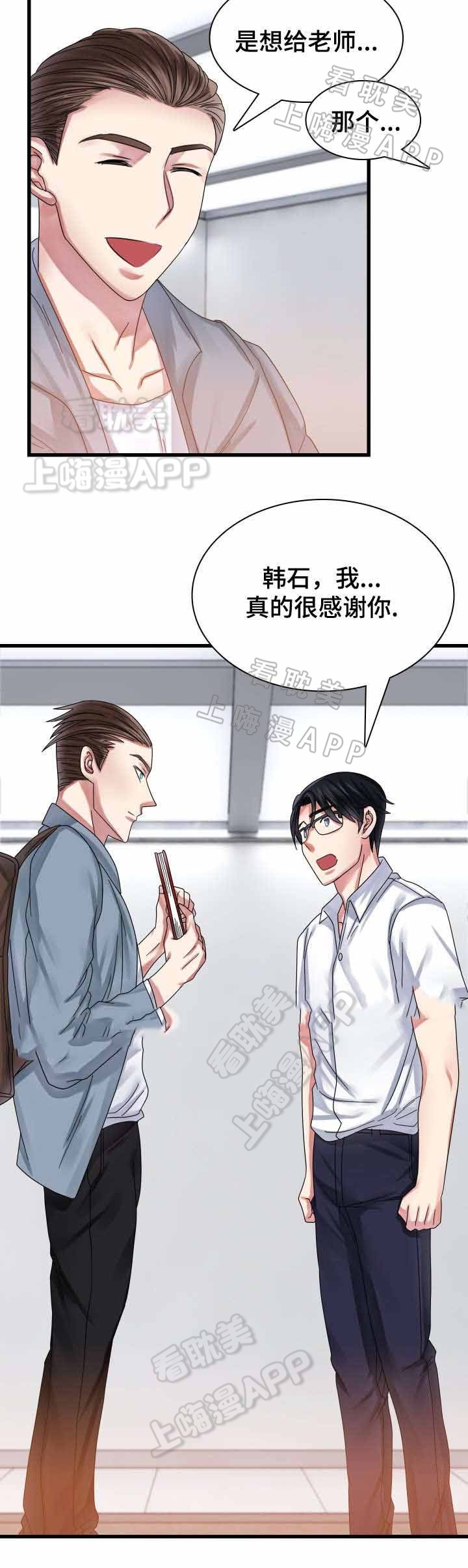 青年租客 电影免费观看漫画,第30话2图