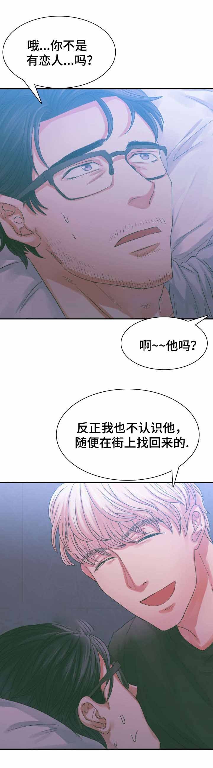 年轻人租客漫画,第5话4图