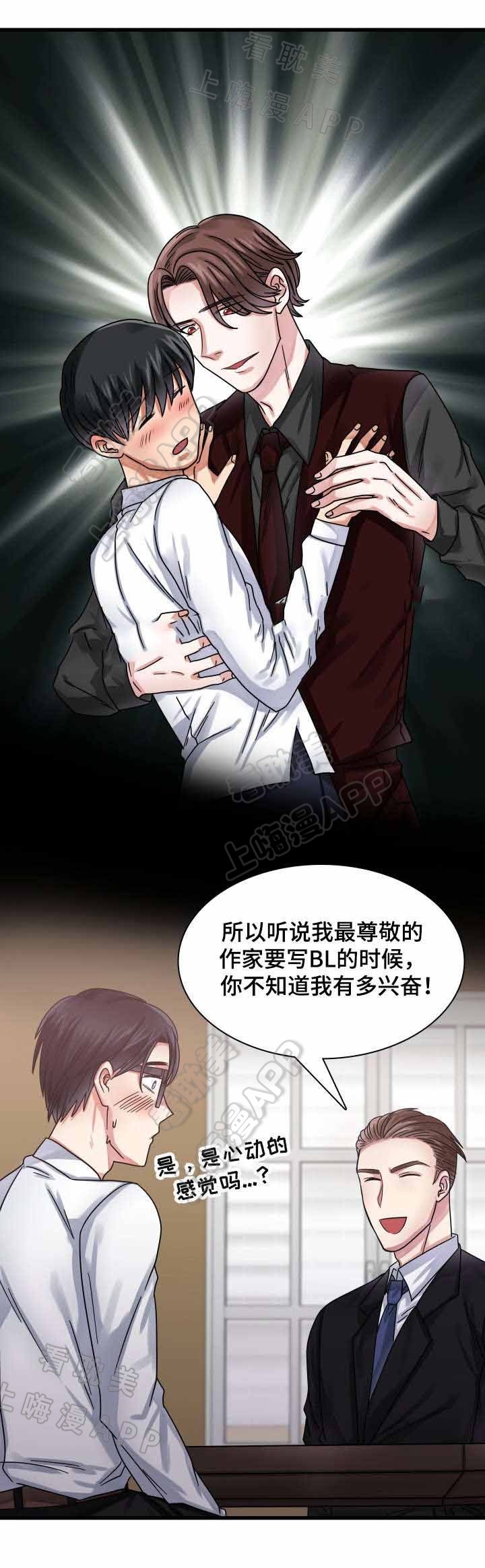 青年租客电影免费收看漫画,第27话4图