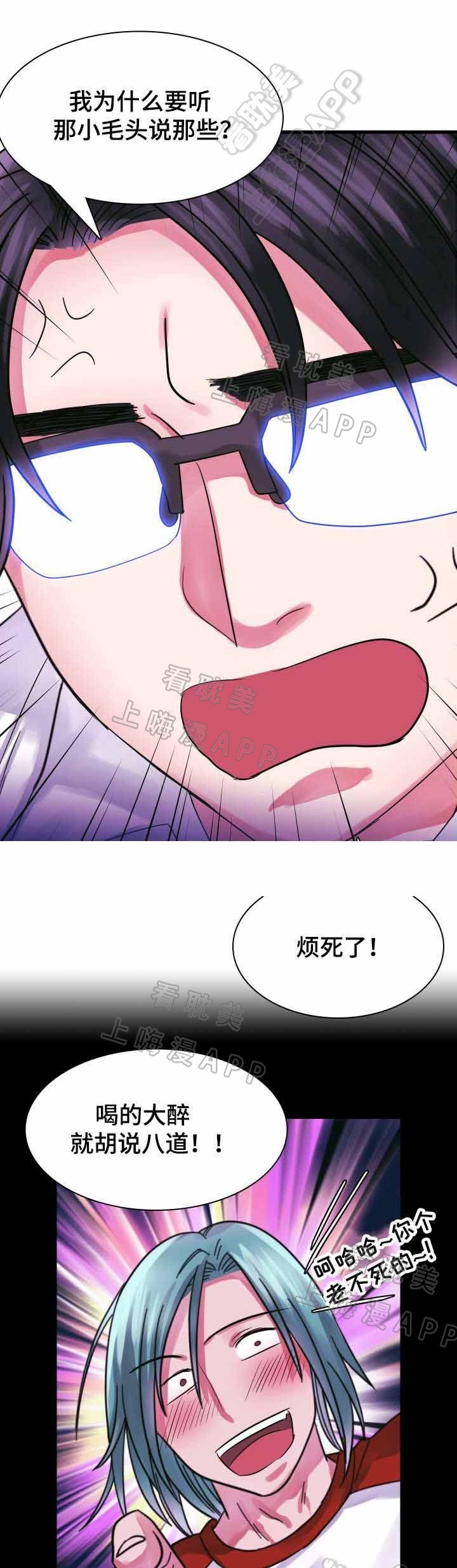 青年座谈会领导发言稿漫画,第15话3图