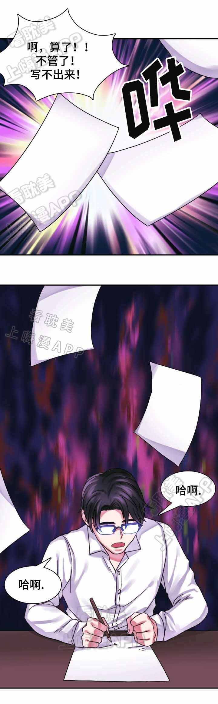 青年座谈会领导发言稿漫画,第15话2图