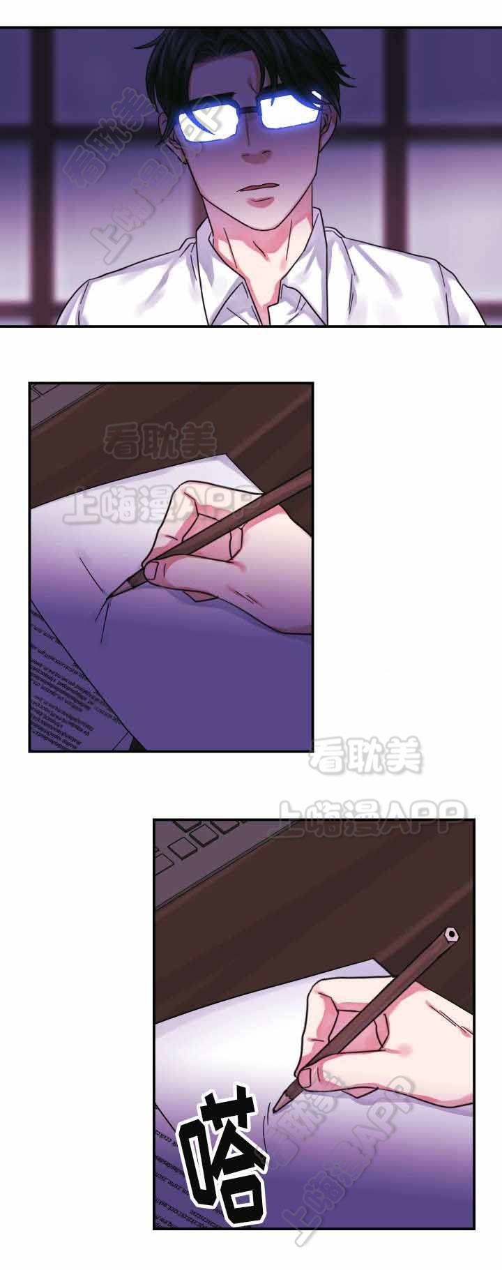 青年座谈会领导发言稿漫画,第15话1图