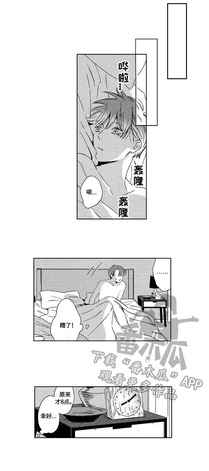 第13章：雷声0