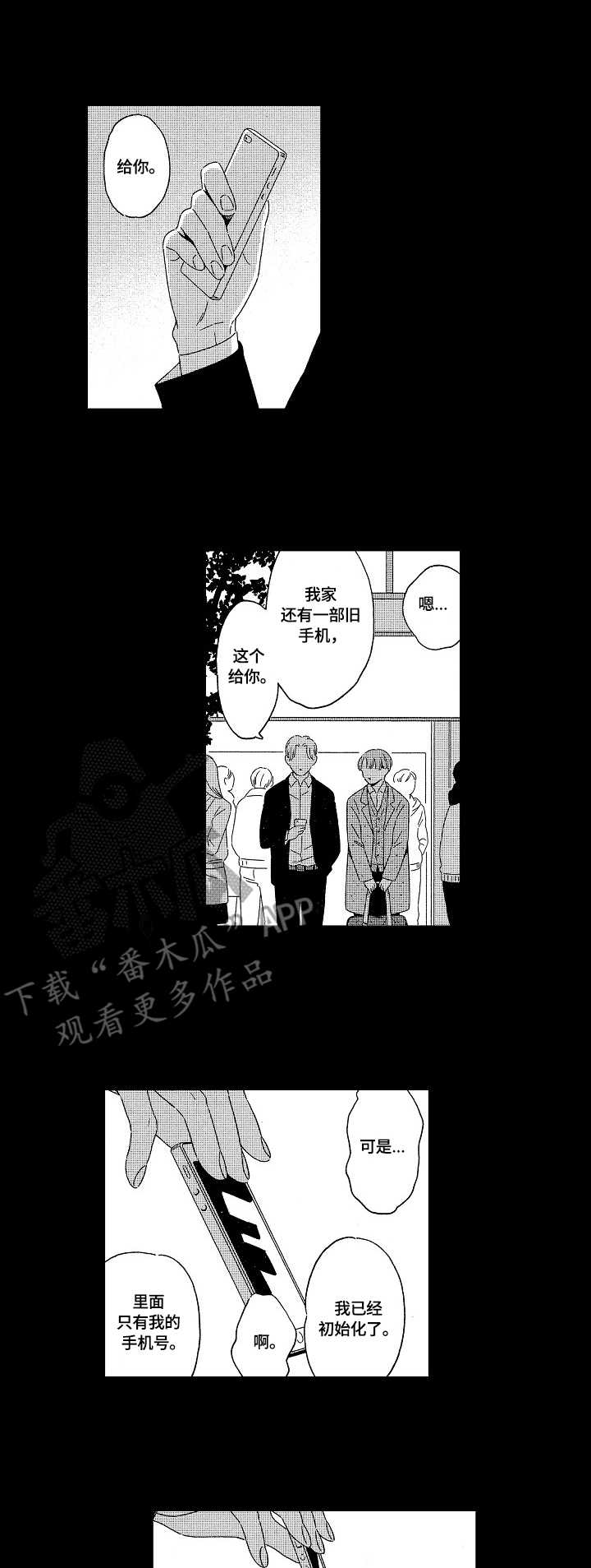 第5章：欺骗3