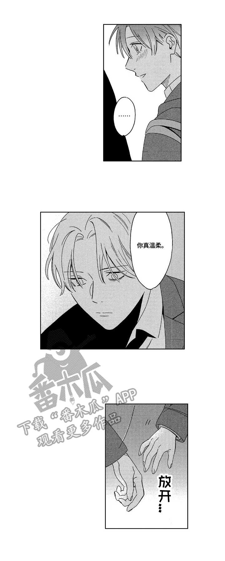 第15章：刺痛0