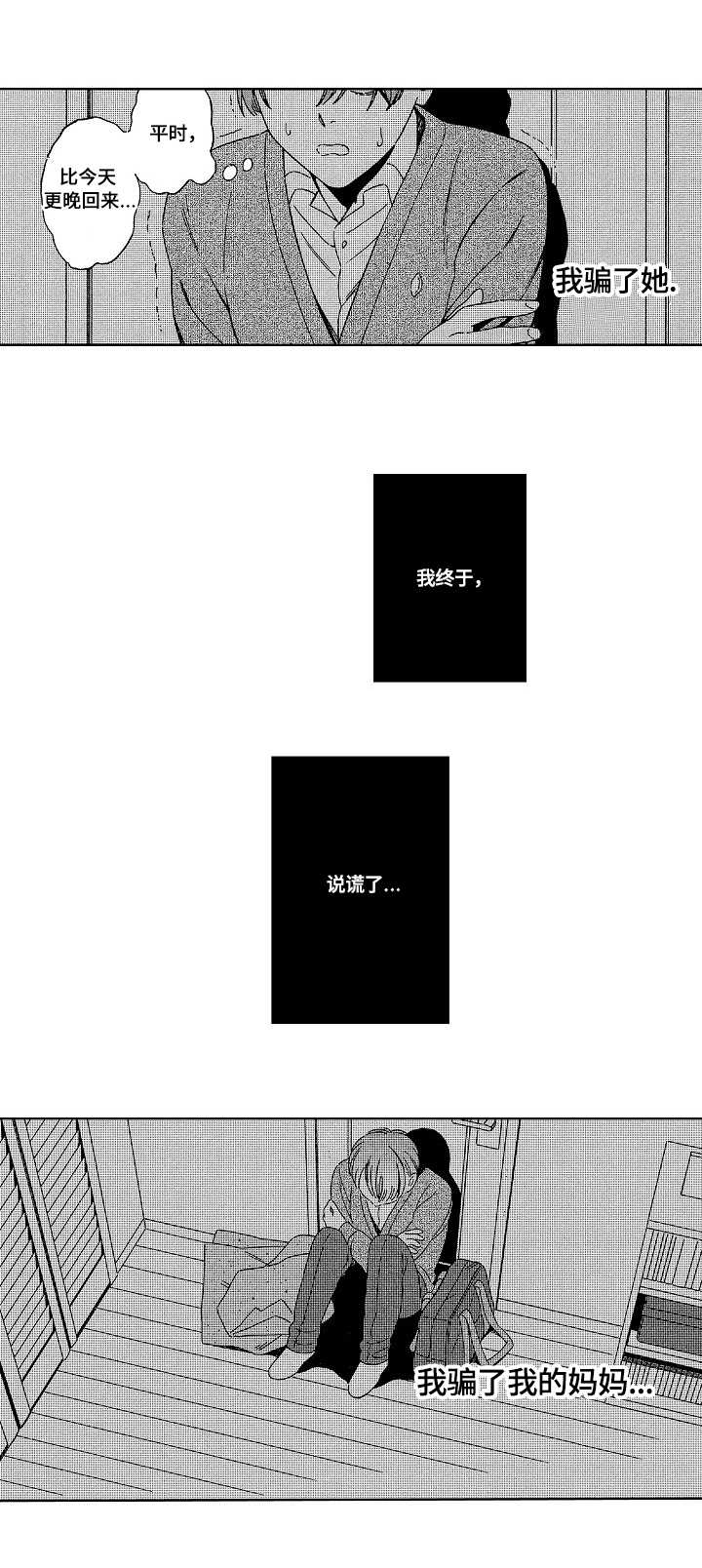 地铁站属于市政还是房建漫画,第6章：推开1图