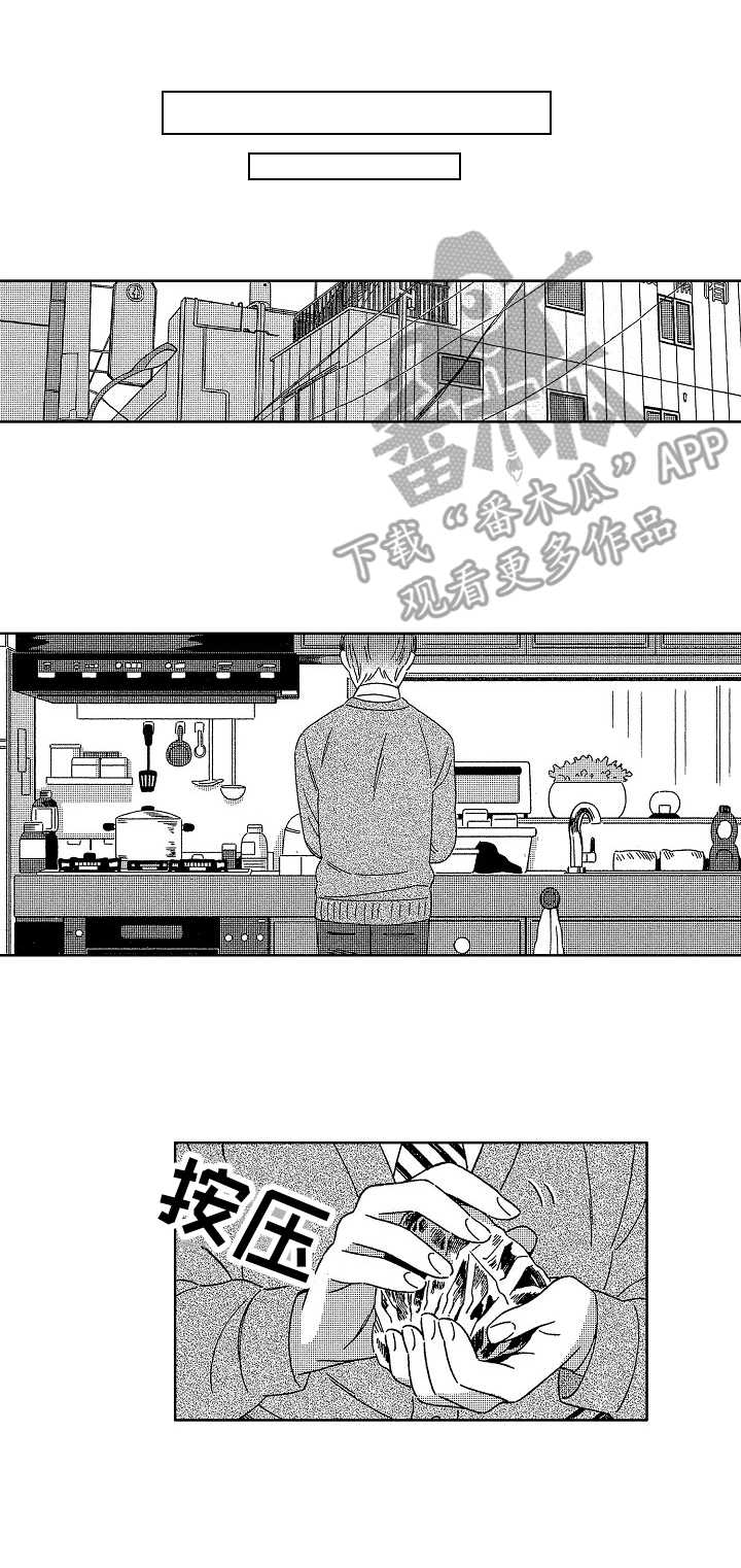 地铁站属于市政还是房建漫画,第6章：推开2图