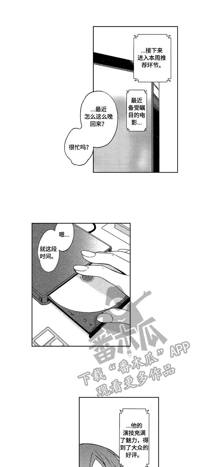第7章：隐瞒3