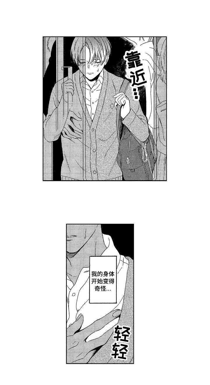 第1章：地铁1