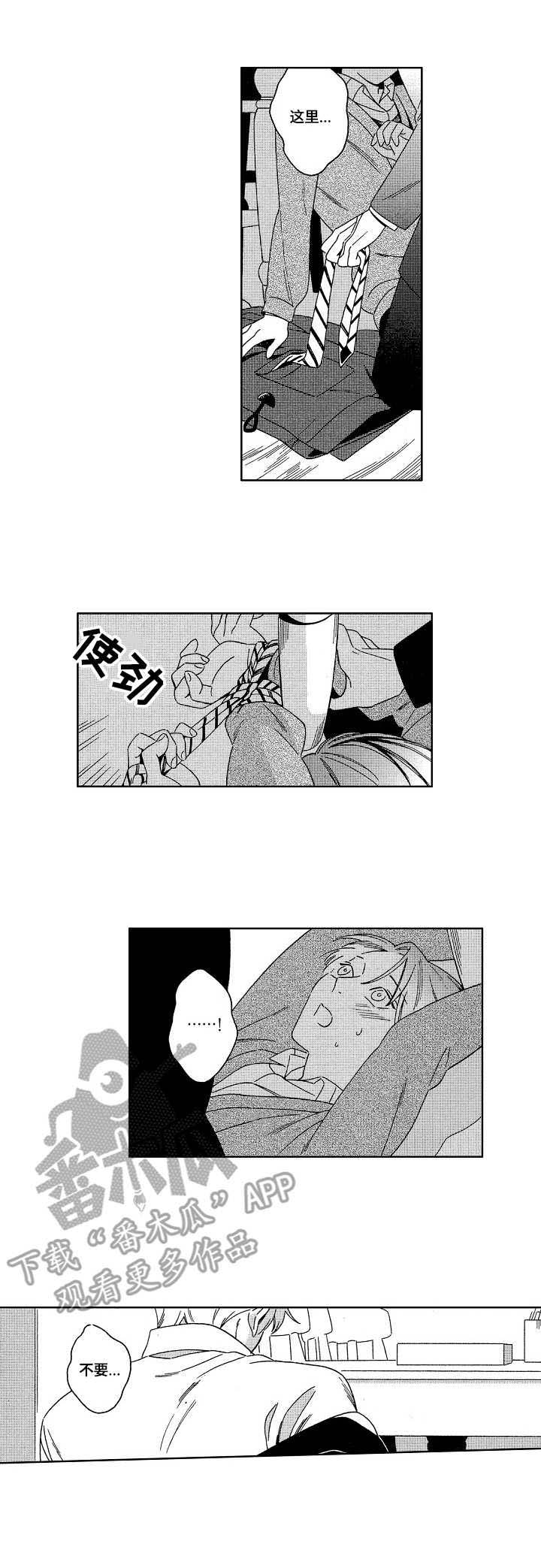 第16章：安全词2