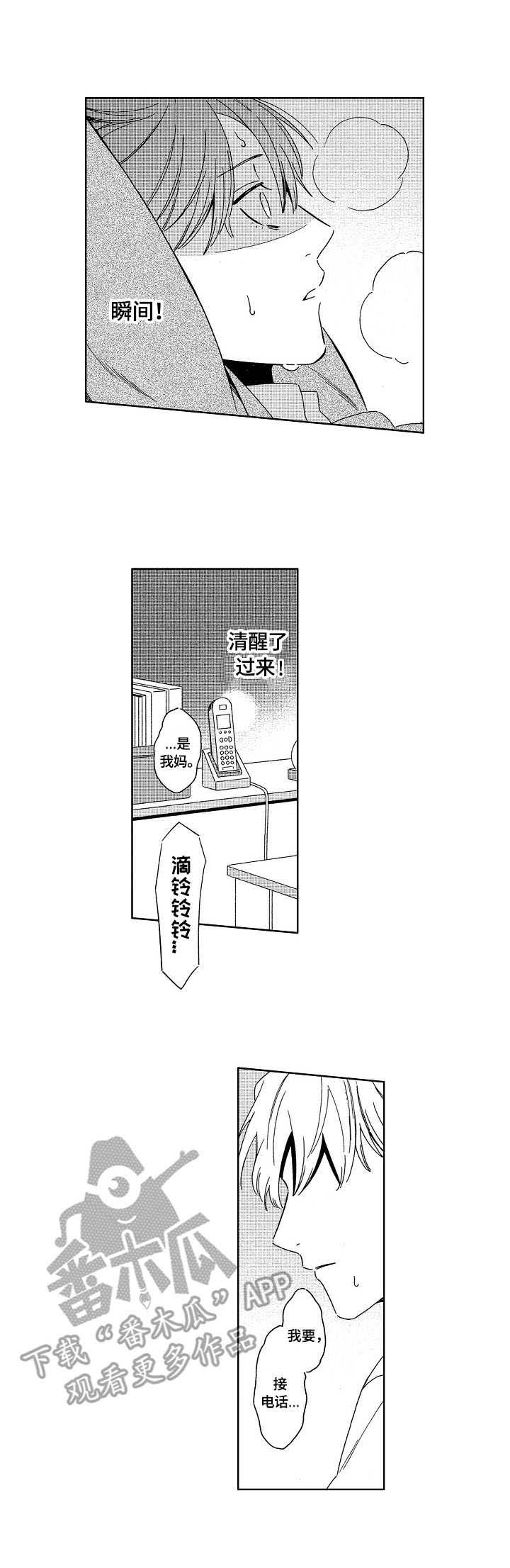 第16章：安全词4