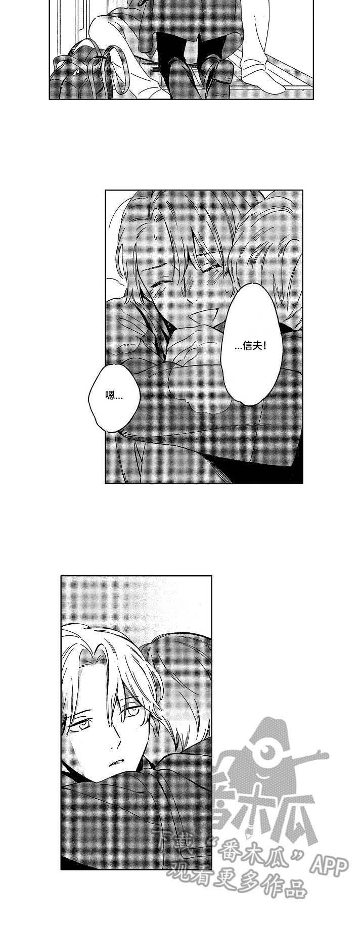 地铁站警务室防汛预案漫画,第20章：想念（完结）2图