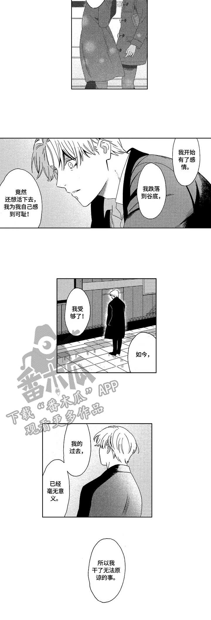 第19章：心声2