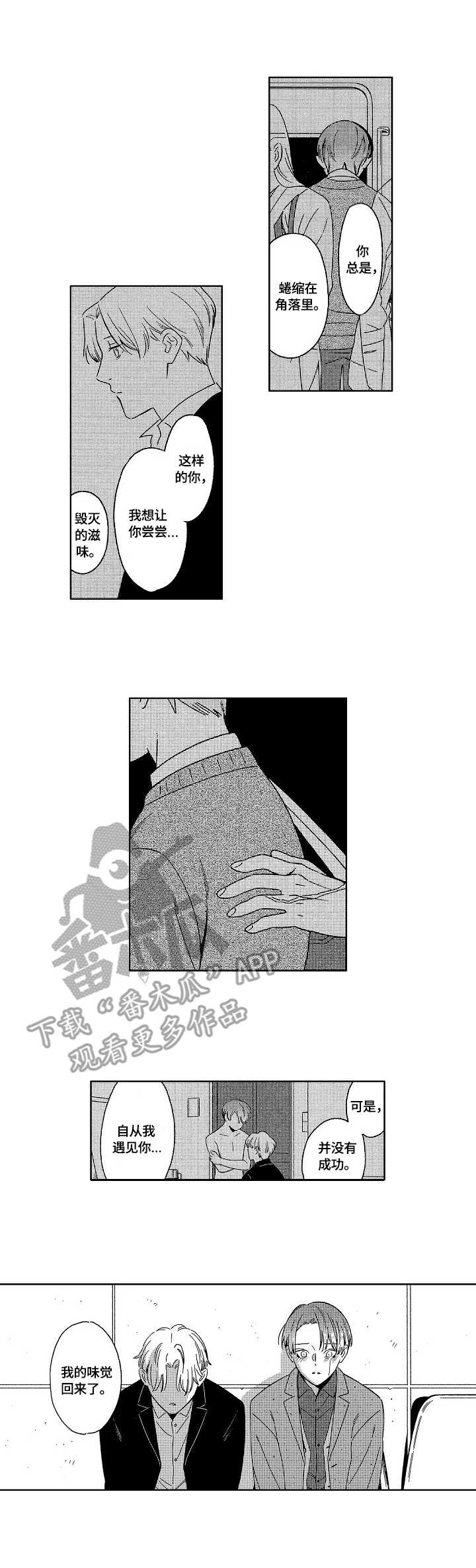 第19章：心声0