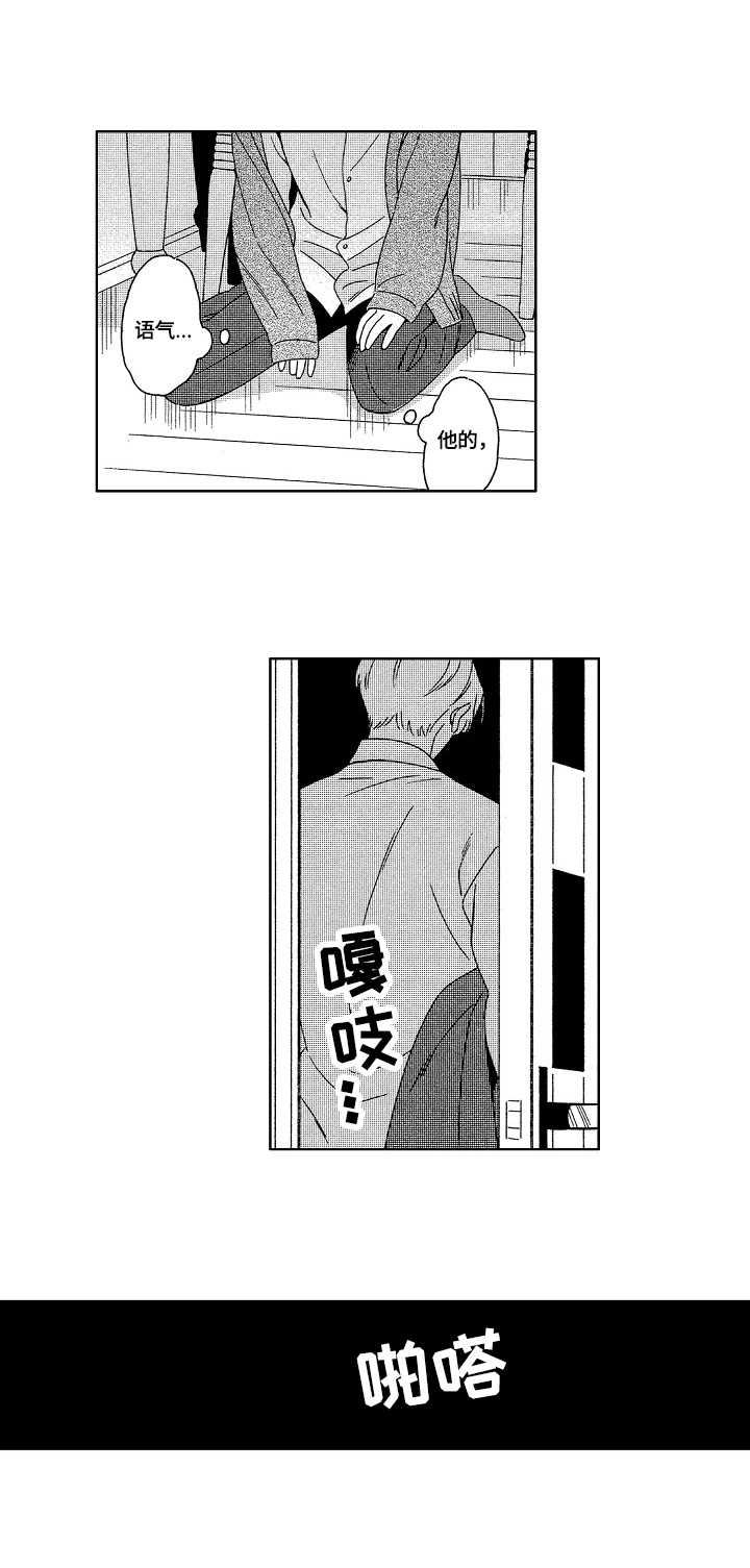 地铁站台电源柜的3d模型漫画,第17章：钥匙2图