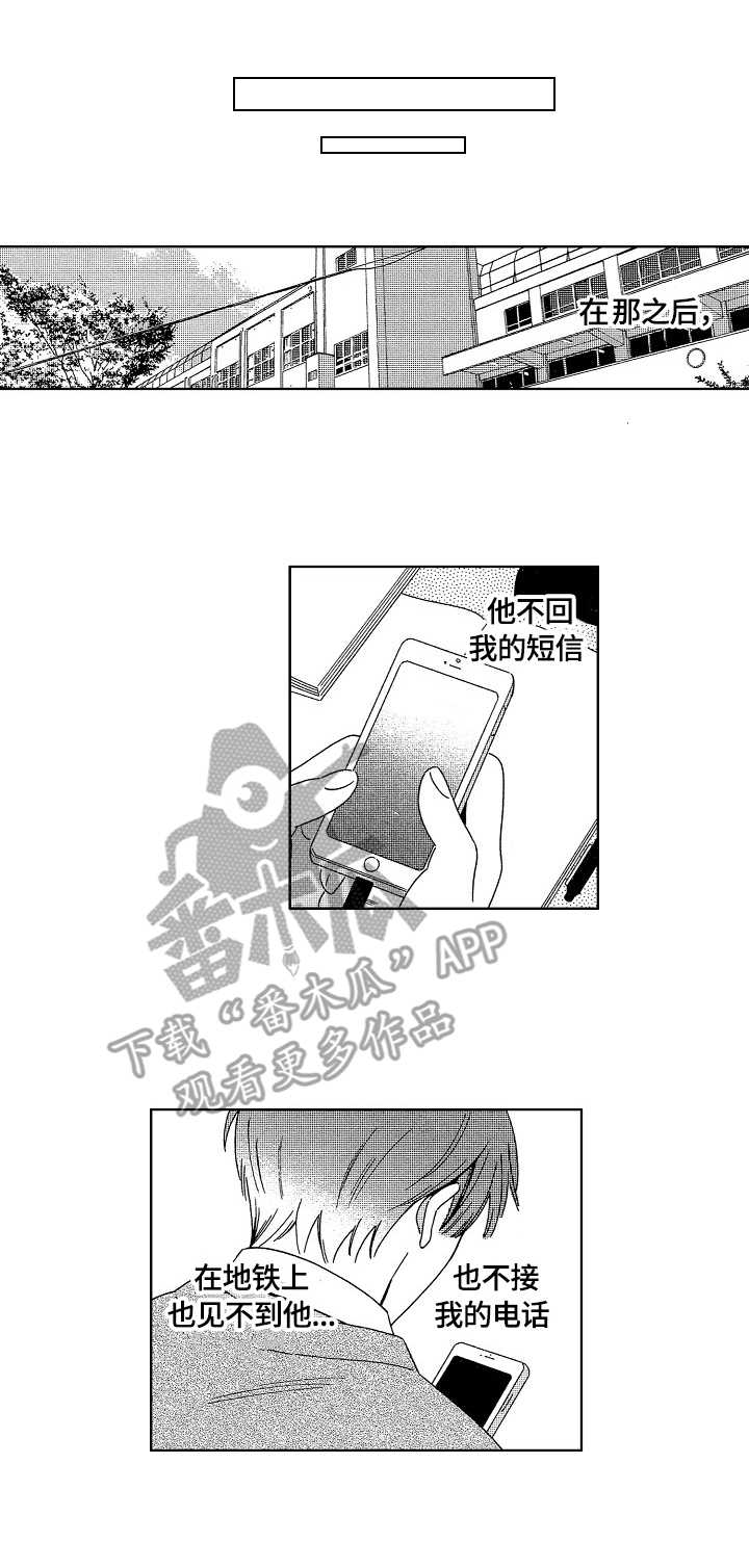 地铁站台电源柜的3d模型漫画,第17章：钥匙3图