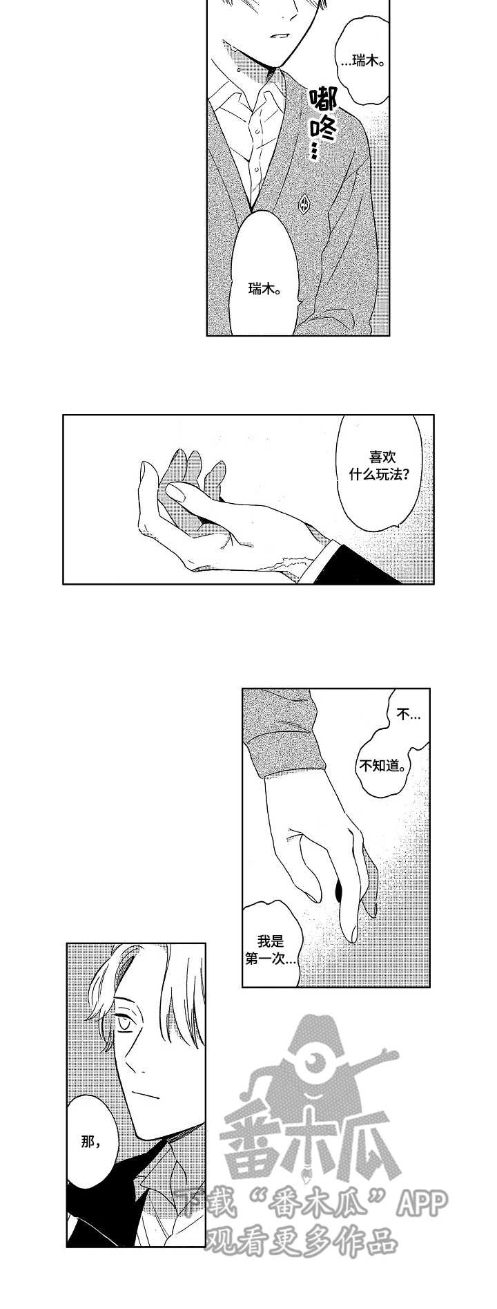 第4章：想要3