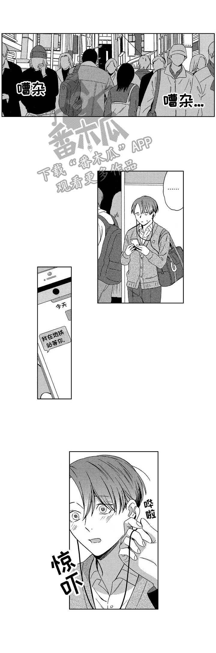 第8章：邀请3