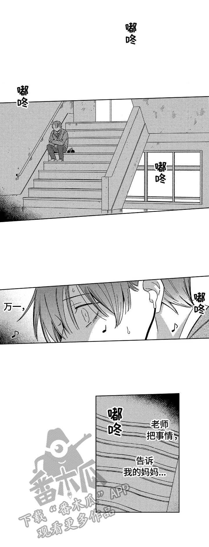 第8章：邀请0