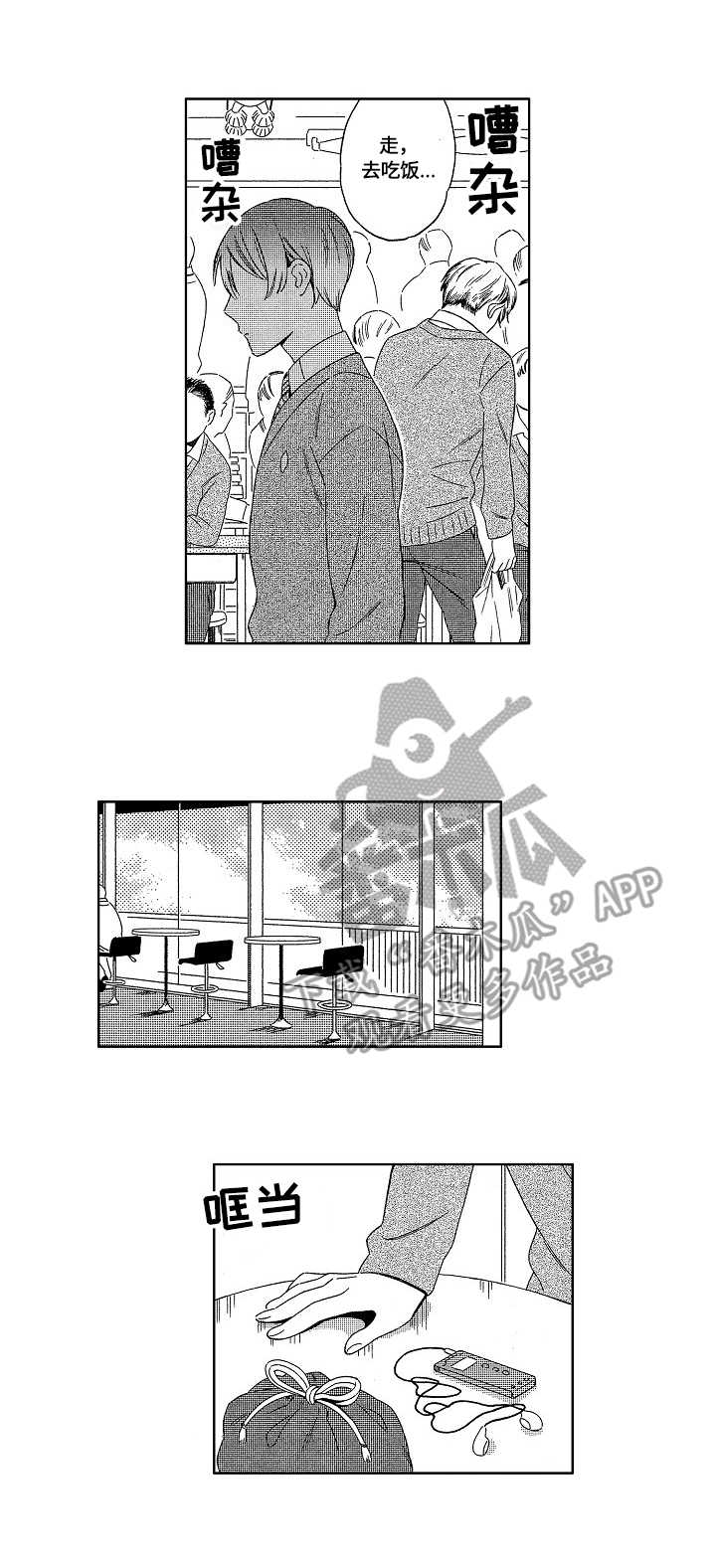 第2章：期待2