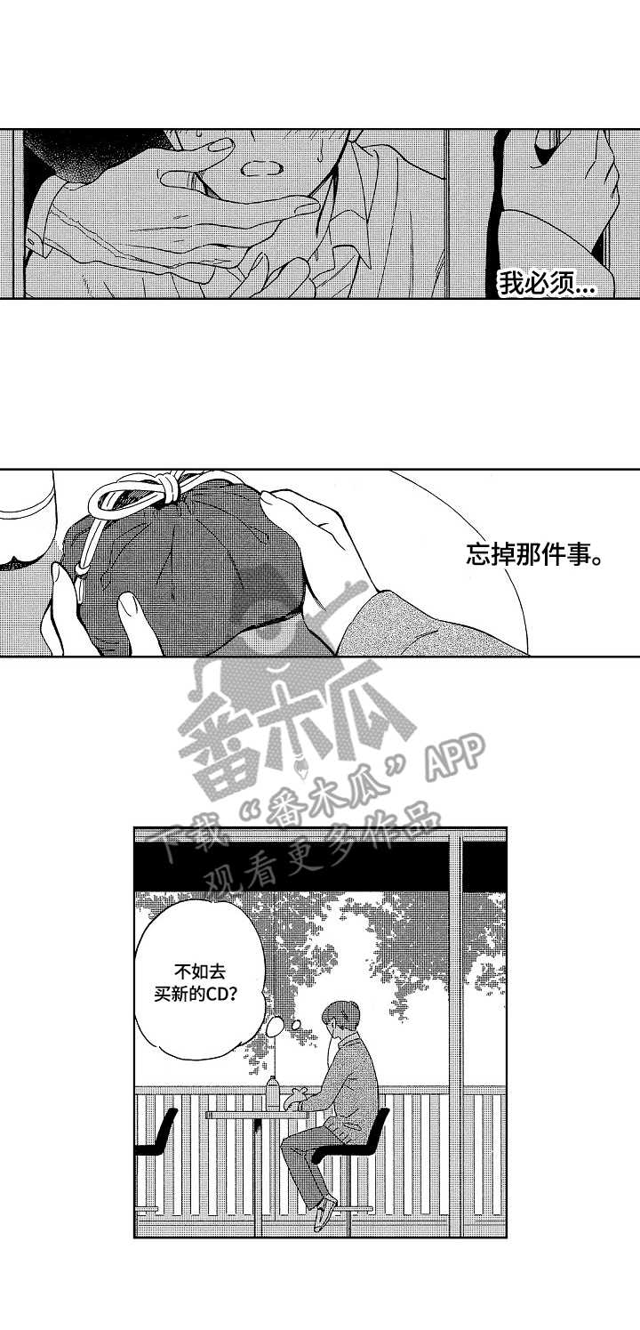 第2章：期待4