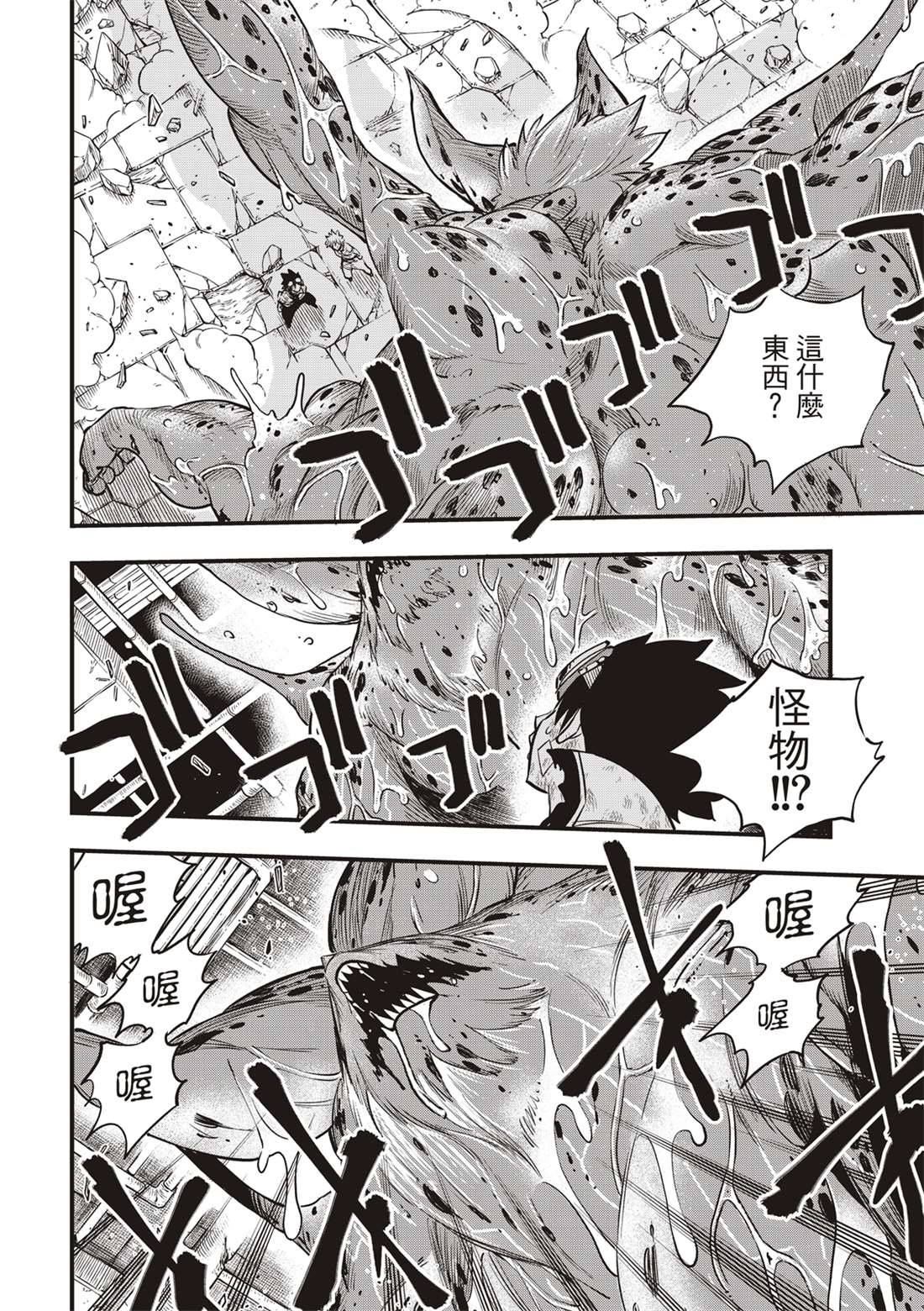 伊甸星原 EDEN'S ZERO漫画,第97话现在正是时候2图