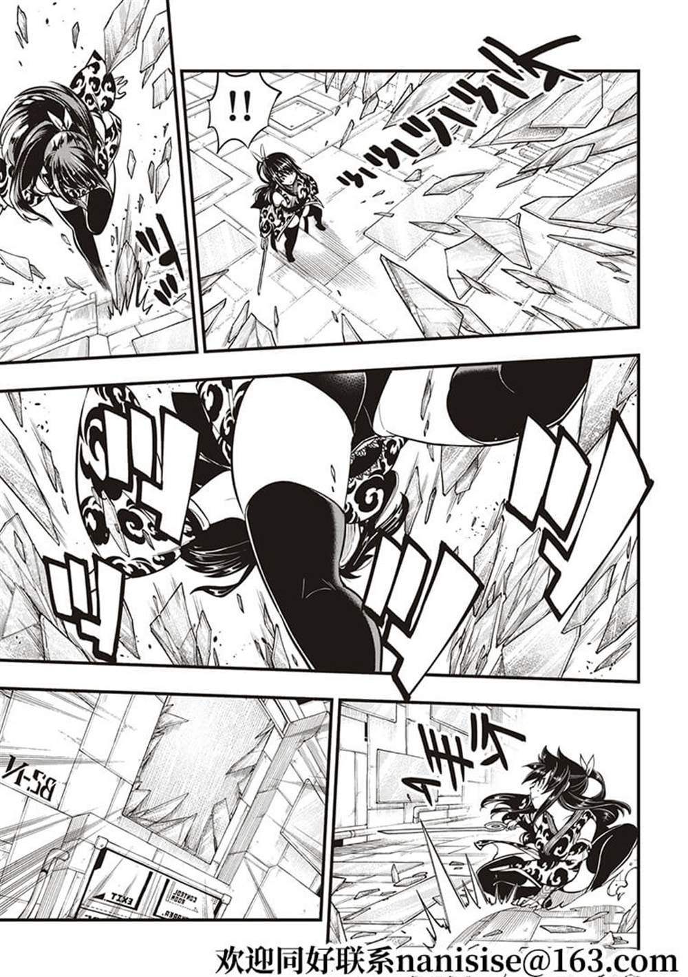 伊甸星原 EDEN'S ZERO漫画,第145话3图