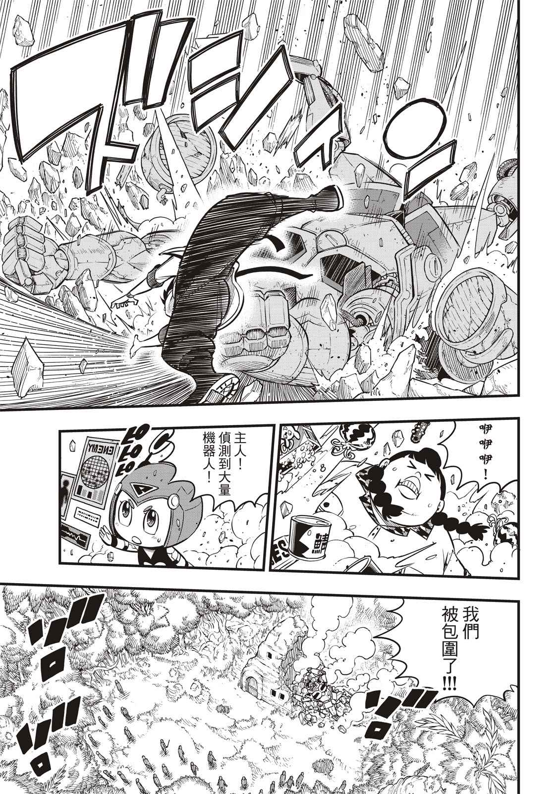 伊甸星原 EDEN'S ZERO漫画,第114话接著剂3图