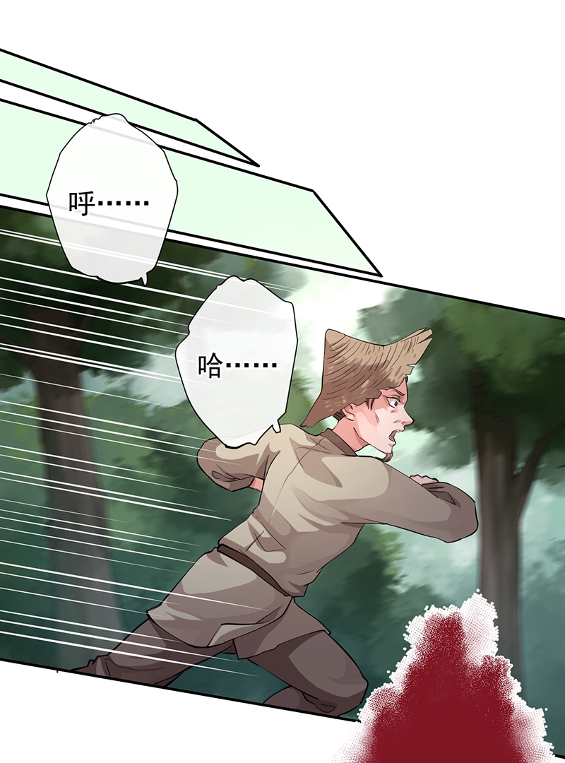 研香奇谈动画视频漫画,第61话2图