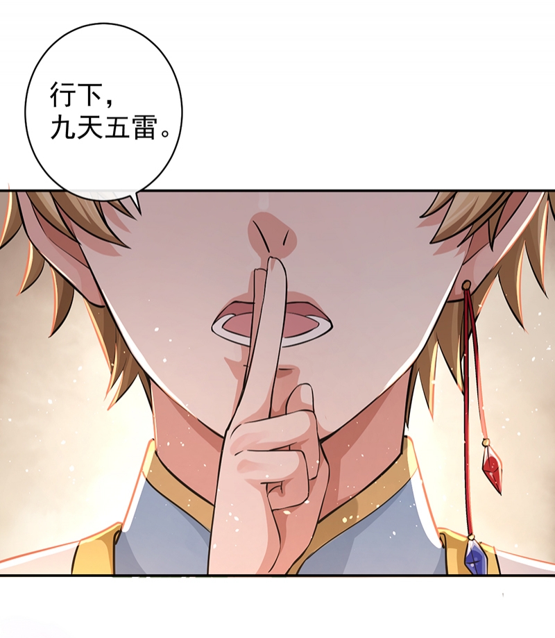 研香奇谈动画视频漫画,第61话5图