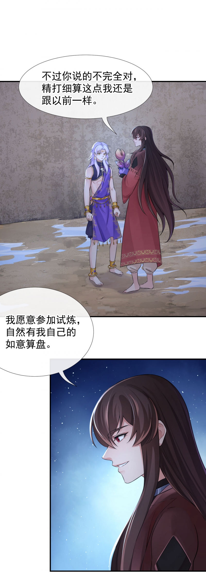 第124话1