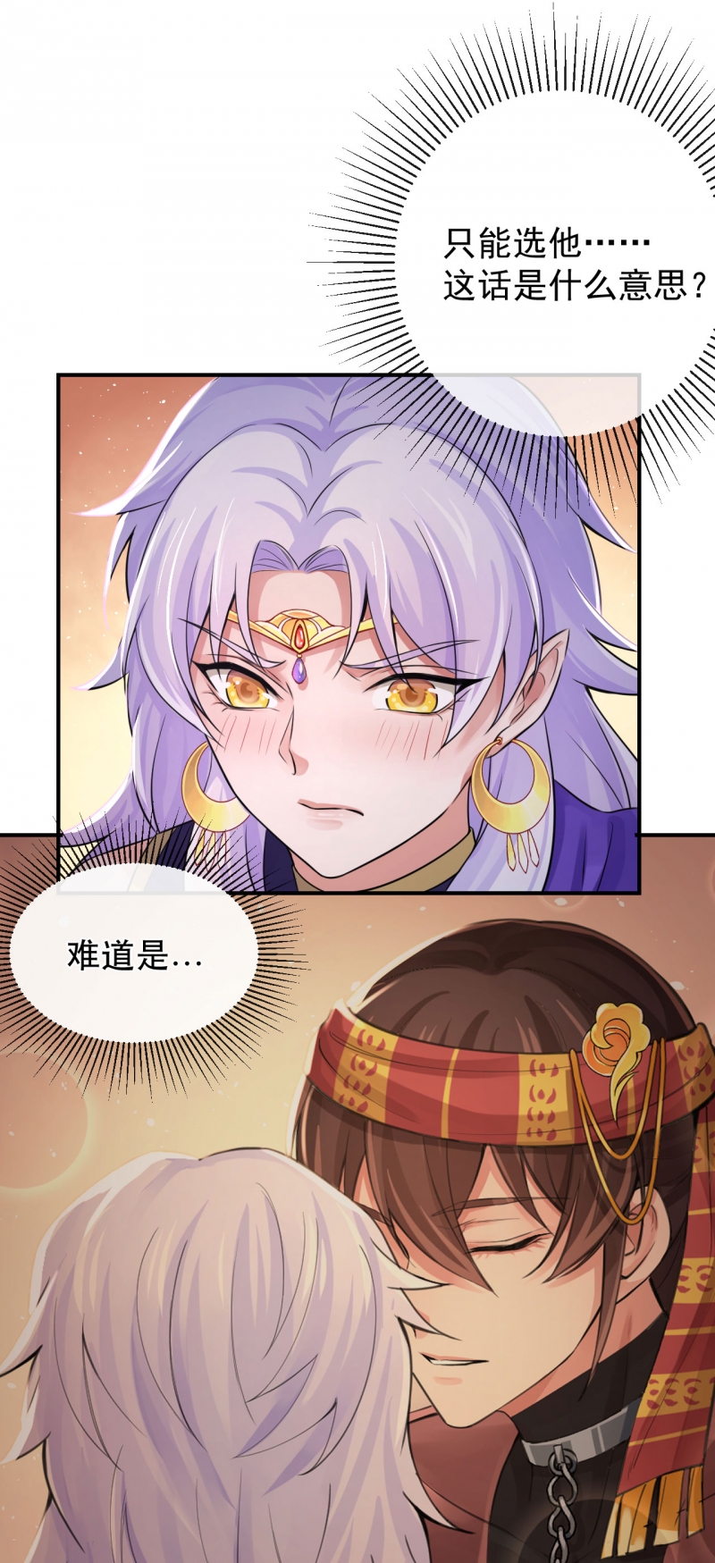 第124话4