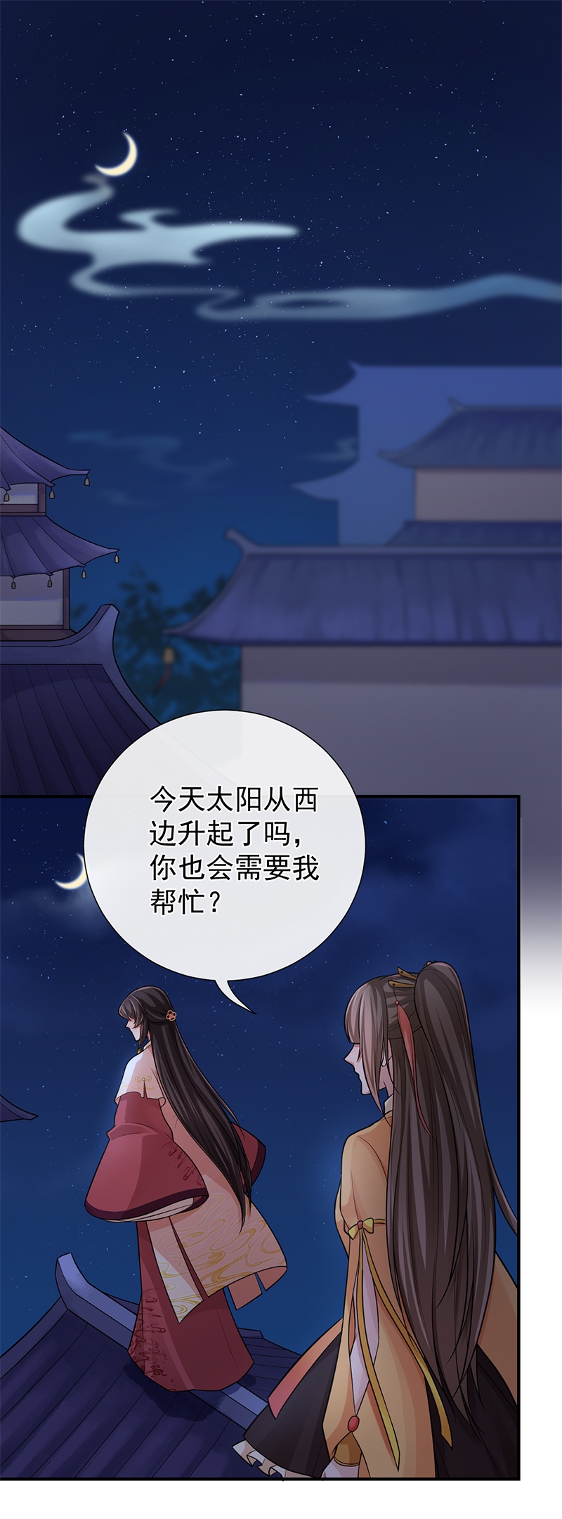 研香奇谭动漫第一季漫画,第79话2图