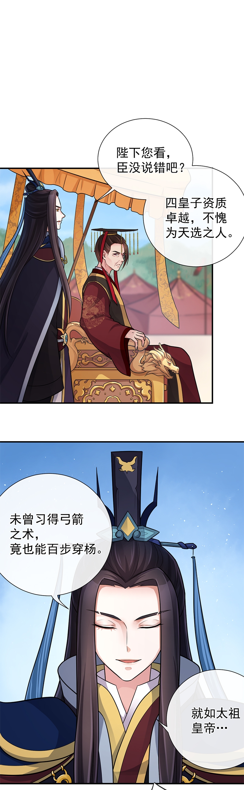 第91话3