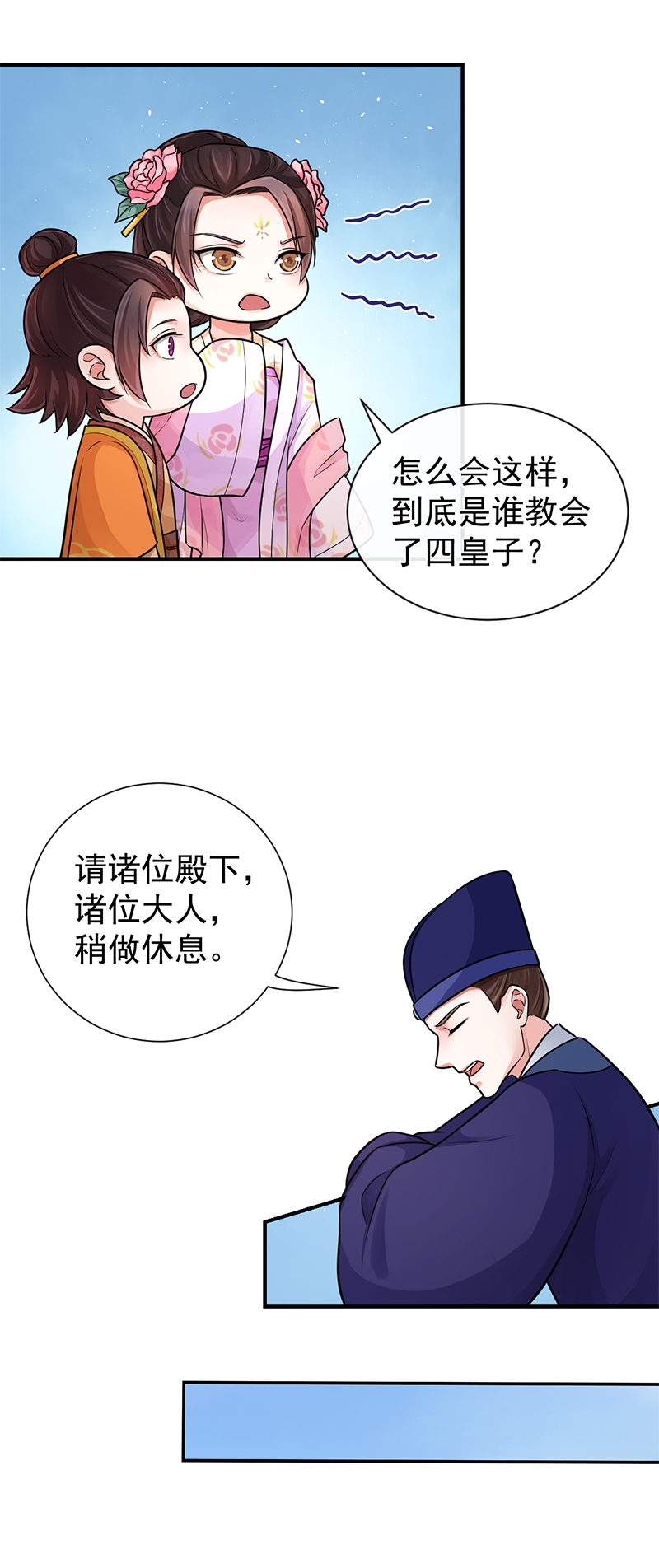 第91话2
