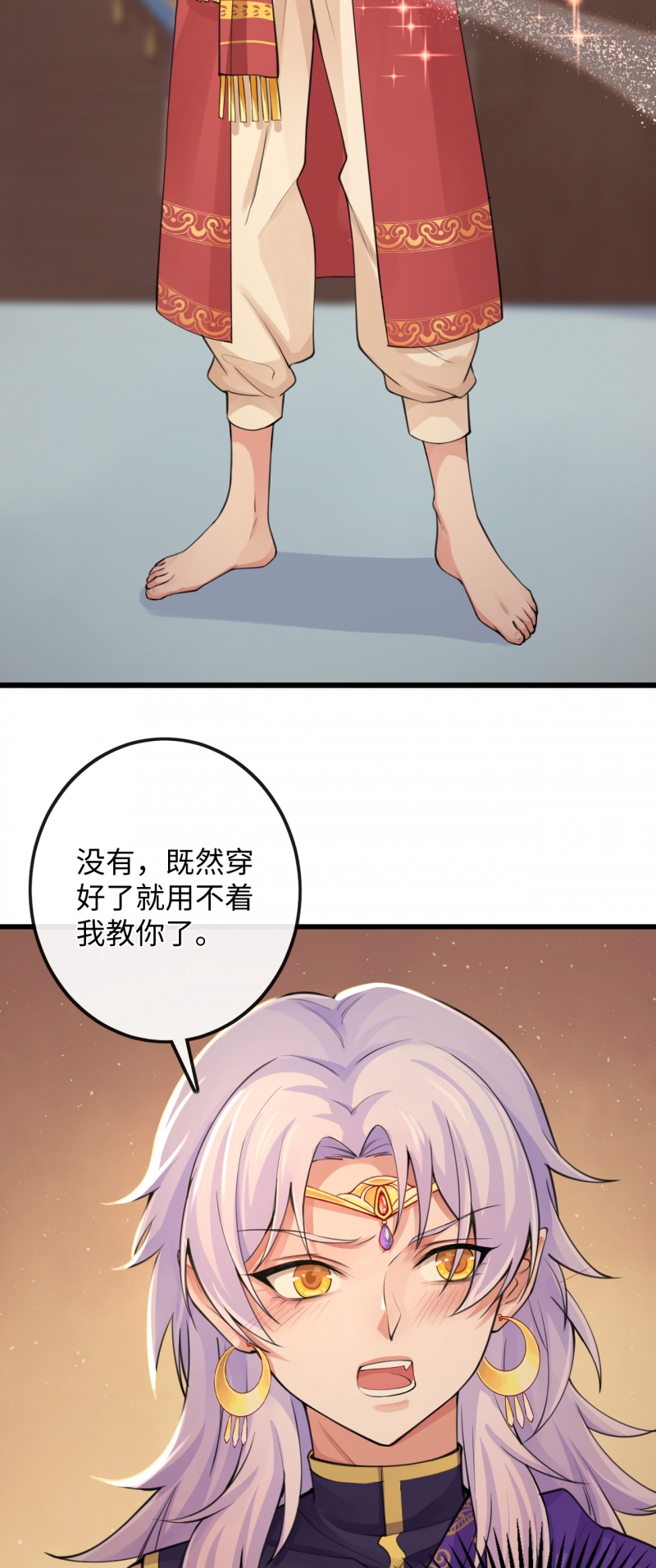 研香奇谈漫画,第114话4图