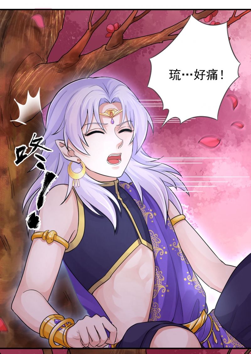 研香奇谈漫画,第104话4图