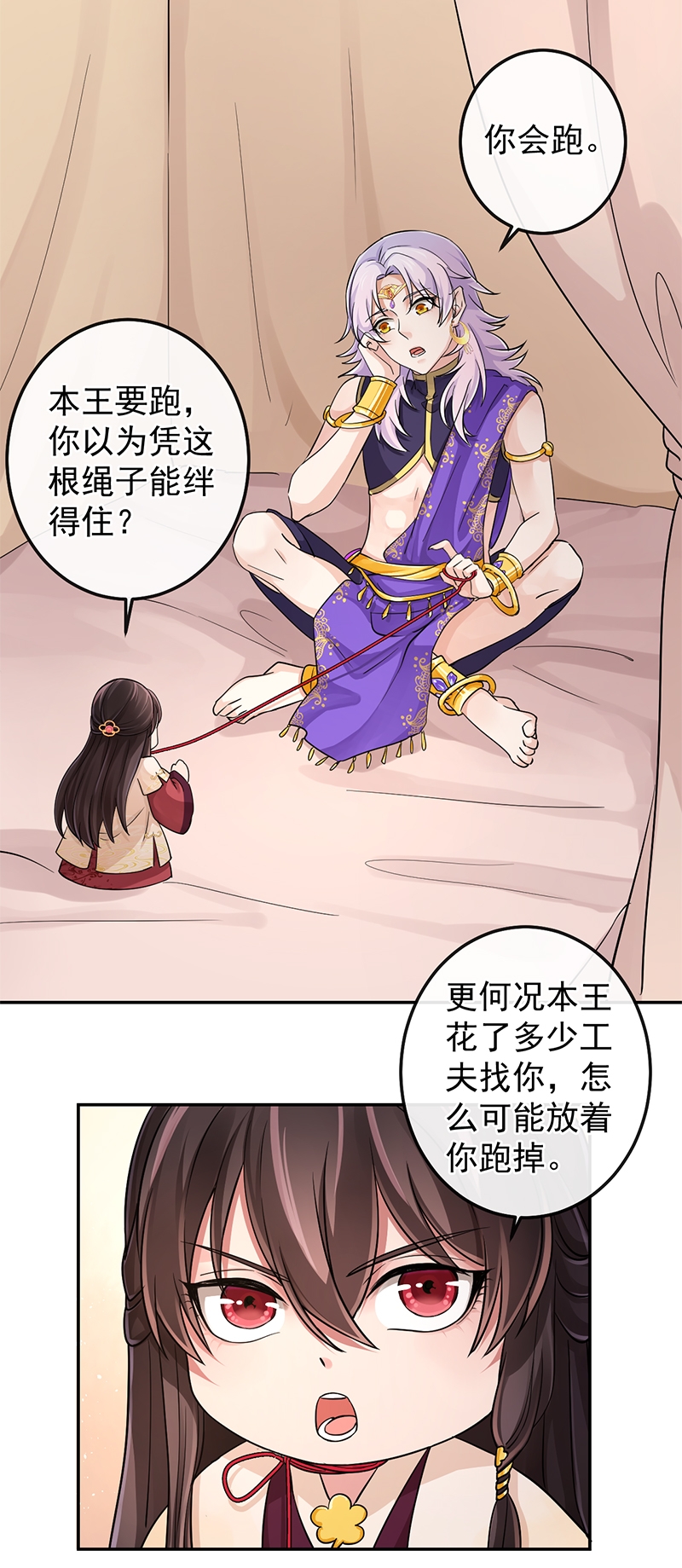 第86话2